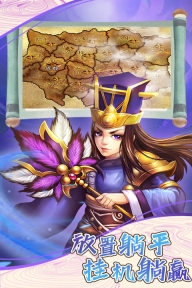 天下策2025最新版图5