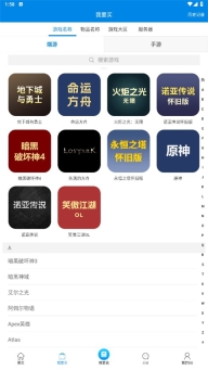 UU898游戏交易图2