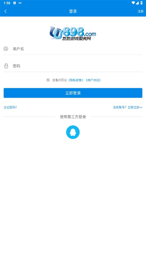 UU898游戏交易图3