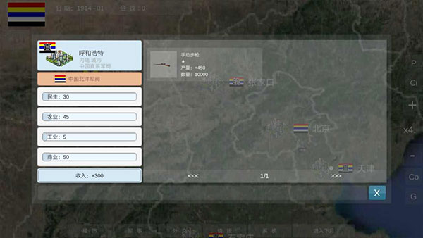 世界大战1914正版图3