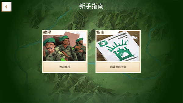 反叛公司最新版图2