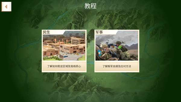 反叛公司最新版图3