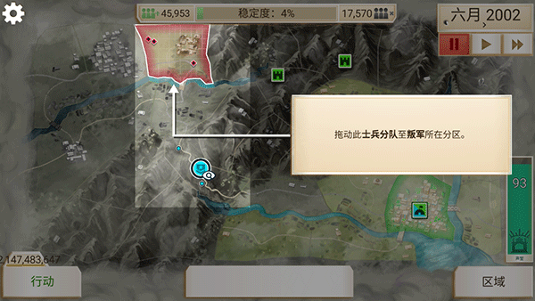 反叛公司最新版图4