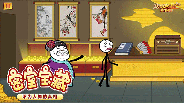火柴人大逃亡3图4