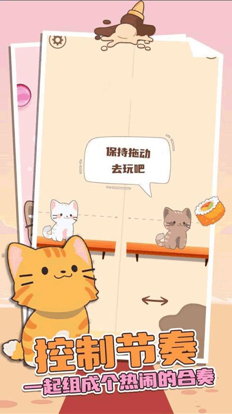 Duet Cats音游图1