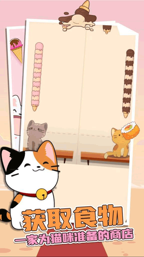Duet Cats音游图3