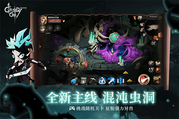 贪婪洞窟2腾讯版图1