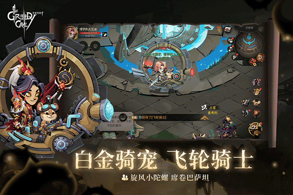 贪婪洞窟2腾讯版图3