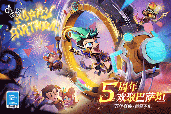 贪婪洞窟2腾讯版图4