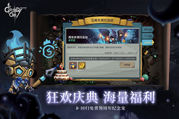 贪婪洞窟2腾讯版图5