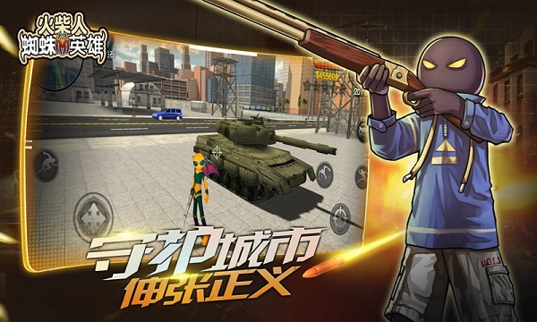 火柴人蜘蛛英雄正版图2