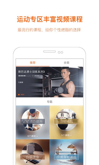 快快减肥图2