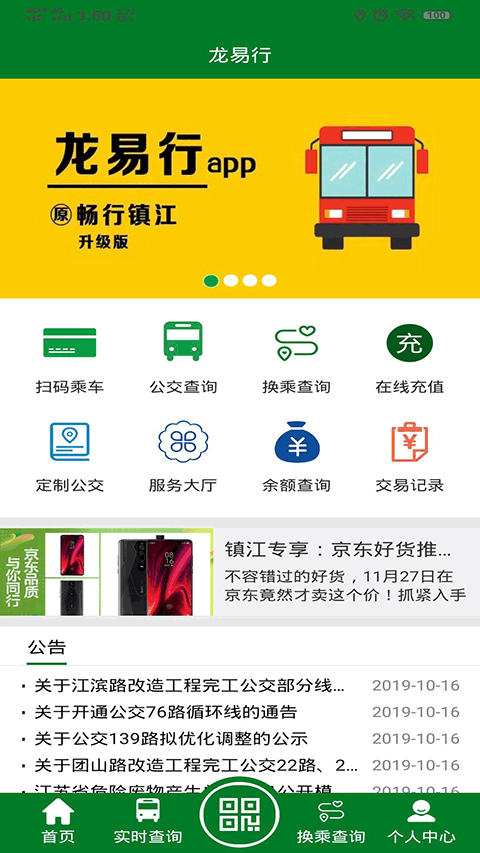 龙易行图1