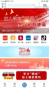 浦东观察图4