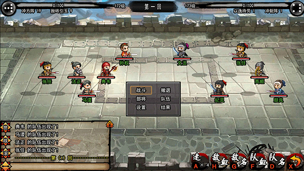 封神三国图3