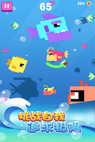 大鱼小鱼大作战游戏图2