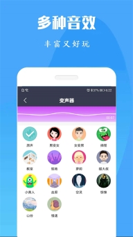 吃鸡变声器免费版图2