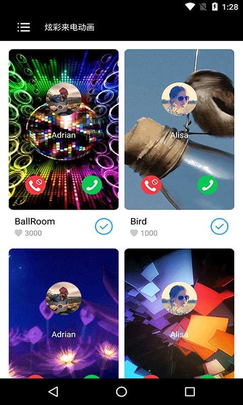 炫彩来电动画手机版图1