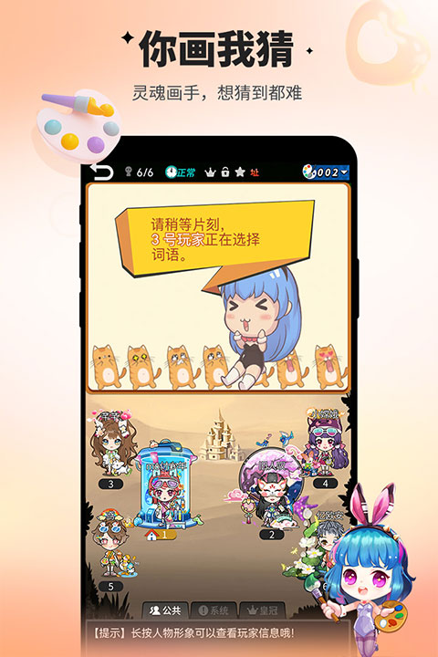 谁是卧底单机版图1