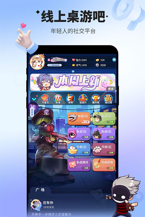 谁是卧底单机版图2