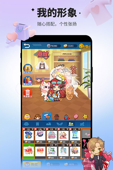 谁是卧底单机版图5