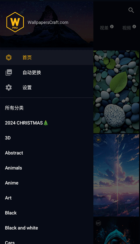 Wallcraft中文版图4
