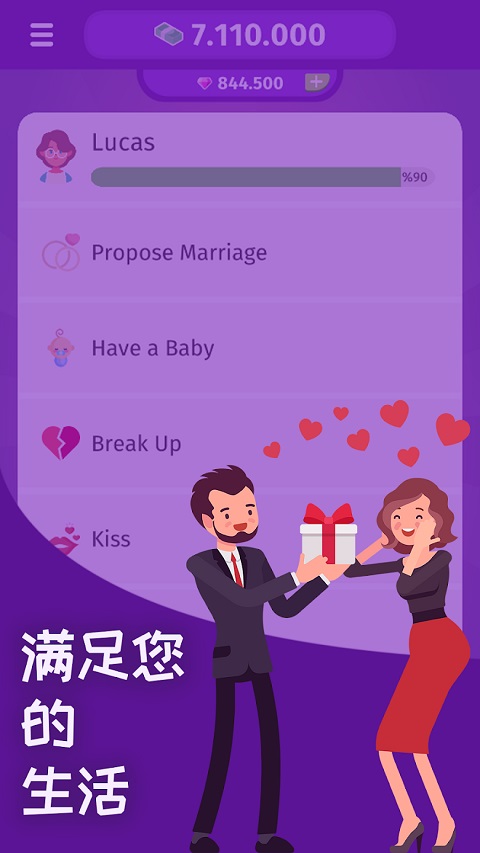 生活模拟器3最新版图2