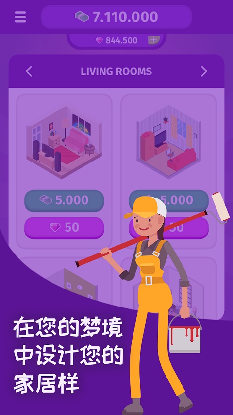 生活模拟器3最新版图5