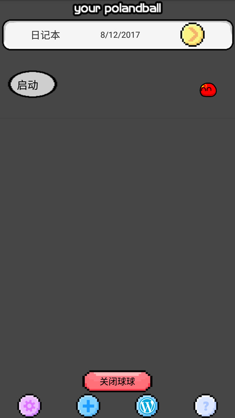 波兰球桌面宠物手机版图2