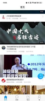 超星移动图书馆公图版图3