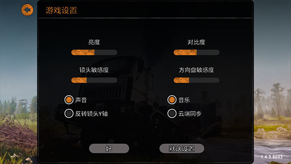 旋转轮胎泥泞奔驰最新版图3