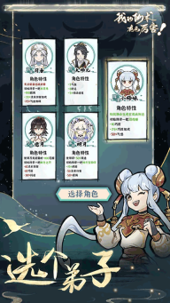 我的仙术有点厉害图5