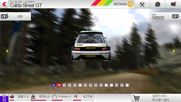 拉什拉力赛3正版图3