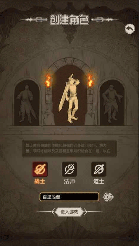 传奇之旅单机版图4