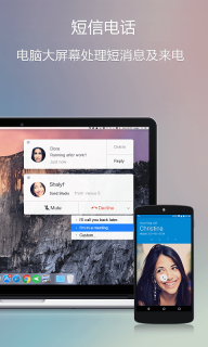AirDroid手机版图3