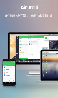 AirDroid手机版图4