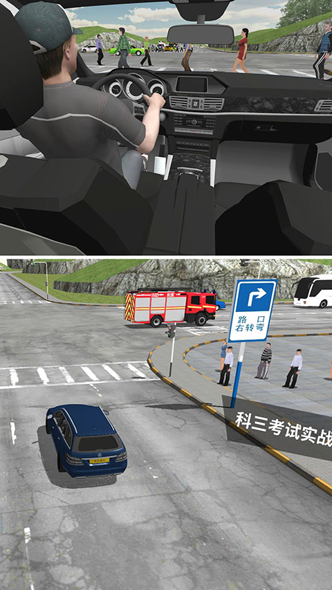 驾考模拟3d最新版图2