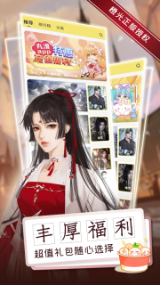 橙光丸漫图2