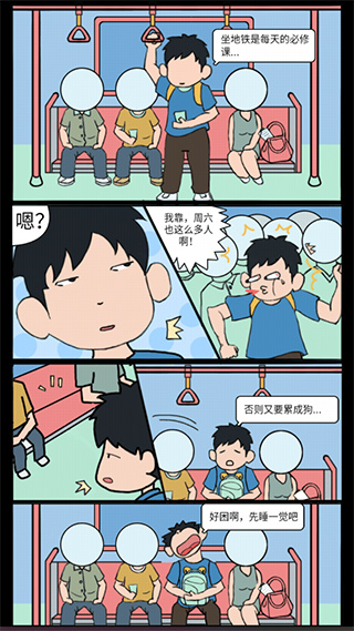 进站请刷卡最新版图1