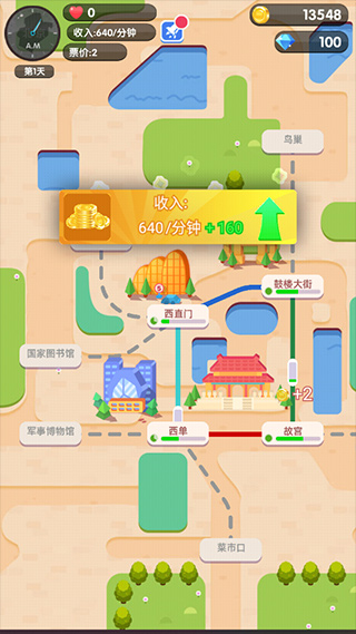 进站请刷卡最新版图2