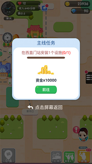 进站请刷卡最新版图3