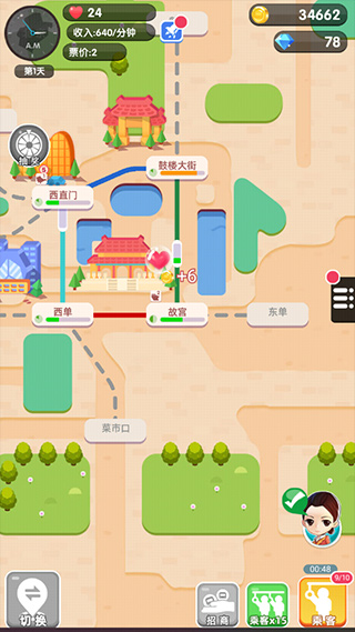 进站请刷卡最新版图4