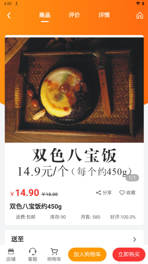 鲜家班图4