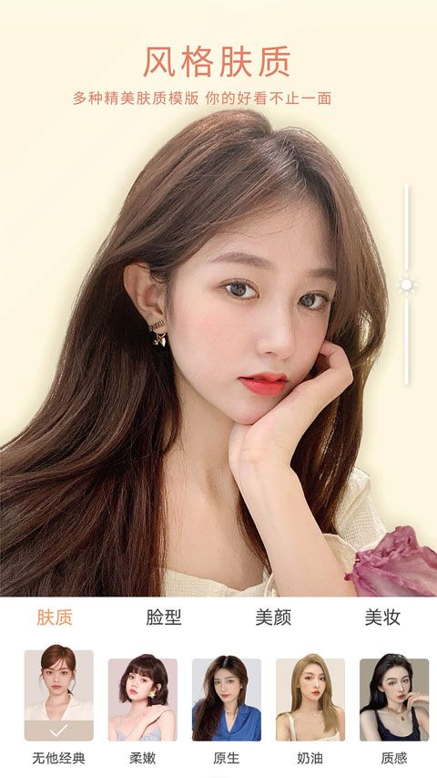 无他相机美颜图1