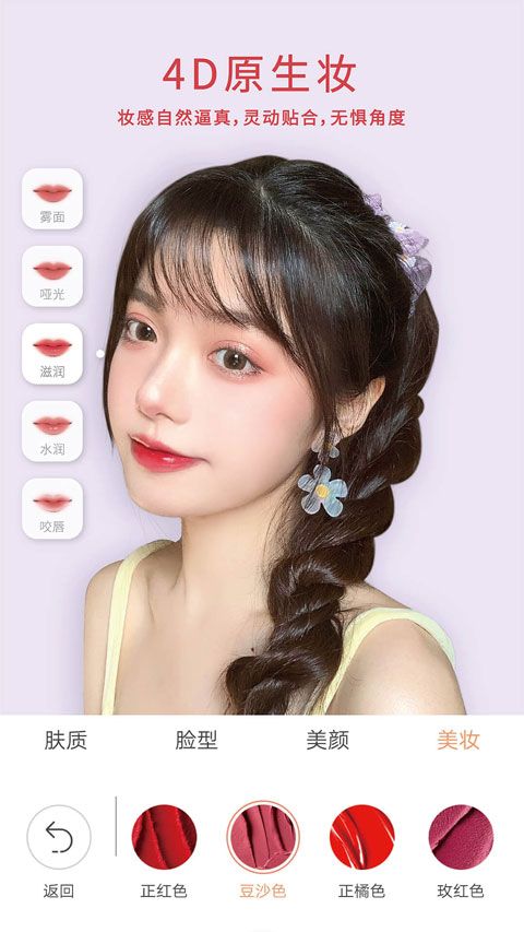 无他相机美颜图2