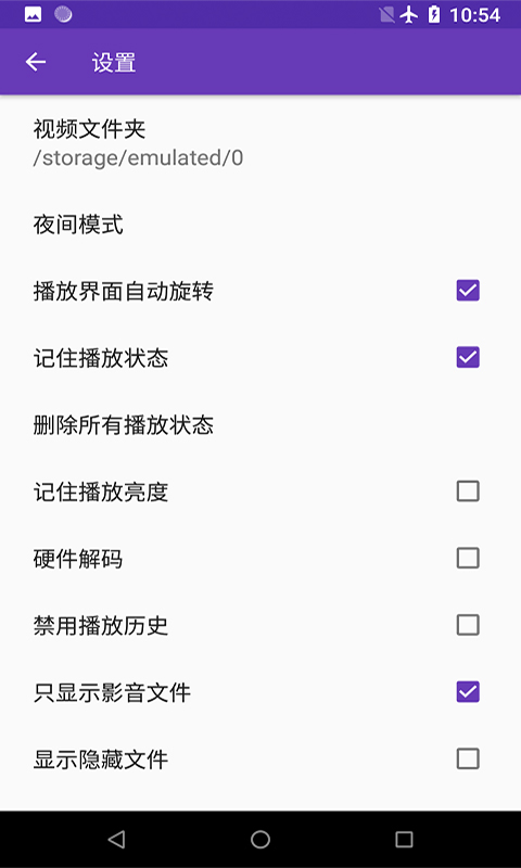 快易播放器最新版图1
