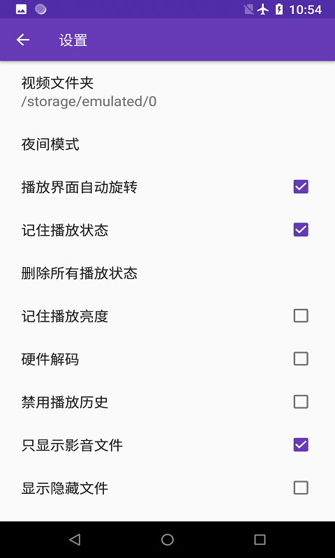 快易播放器最新版图2