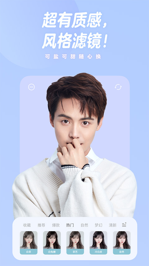 一甜相机2025最新版图5