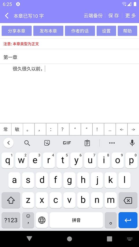 云吞小说图3