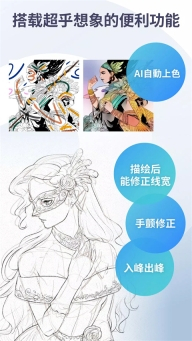 clip studio paint安卓版图5
